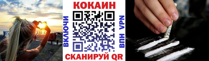 Кокаин 97%  где купить наркоту  Урюпинск 