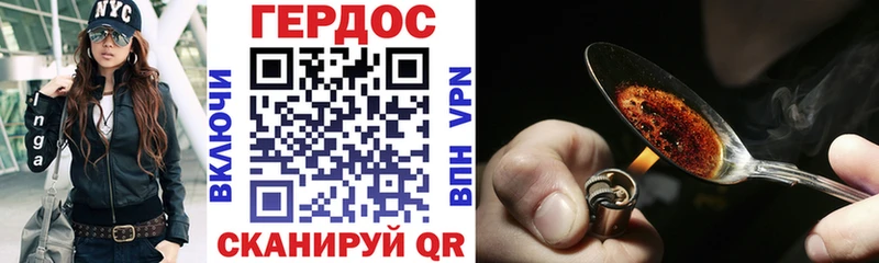 Героин VHQ Урюпинск