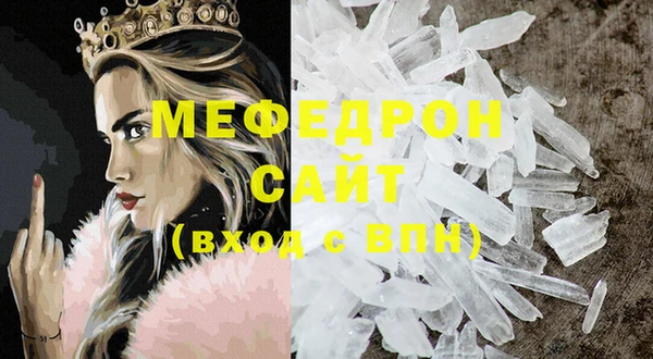 мефедрон Абаза