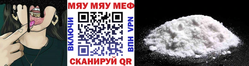 Мефедрон кристаллы Урюпинск