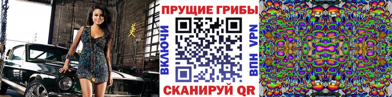 Галлюциногенные грибы прущие грибы  Урюпинск 